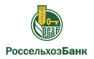 Банк Россельхозбанк в Миннибаево